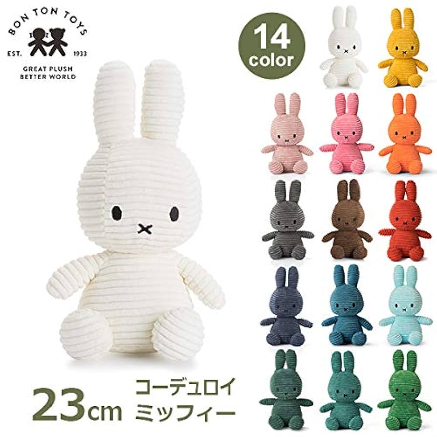 あん　23cmコーデュロイ用 Miffy おもちゃ BON TON TOYS 23cm Corduroy : ZOZOTOWN Yahoo
